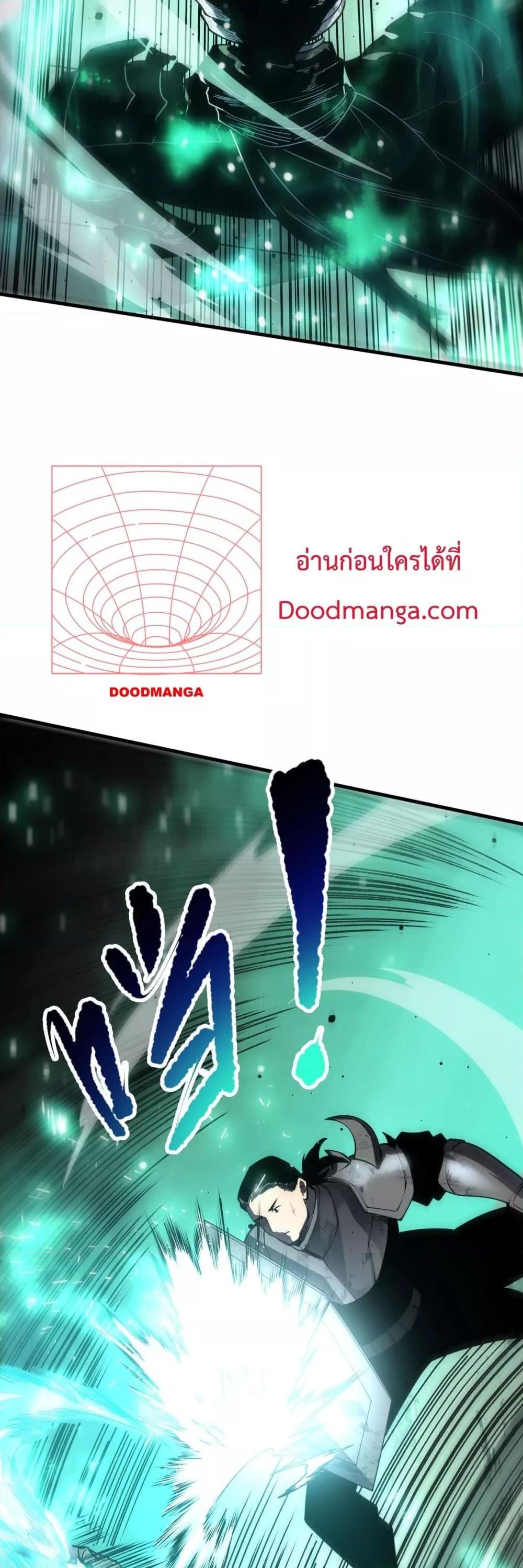 Necromancer King of The Scourge ตอนที่ 81 (34)