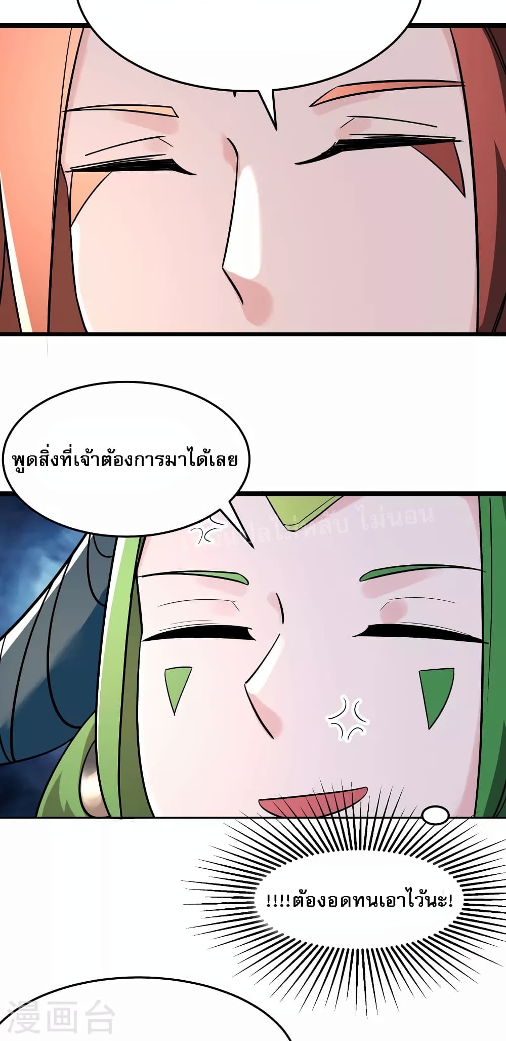 My Harem is All Female Students ตอนที่ 160 (26)