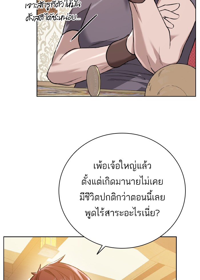 Dungeons & Artifacts à¸•à¸­à¸™à¸—à¸µà¹ˆ70 (41)