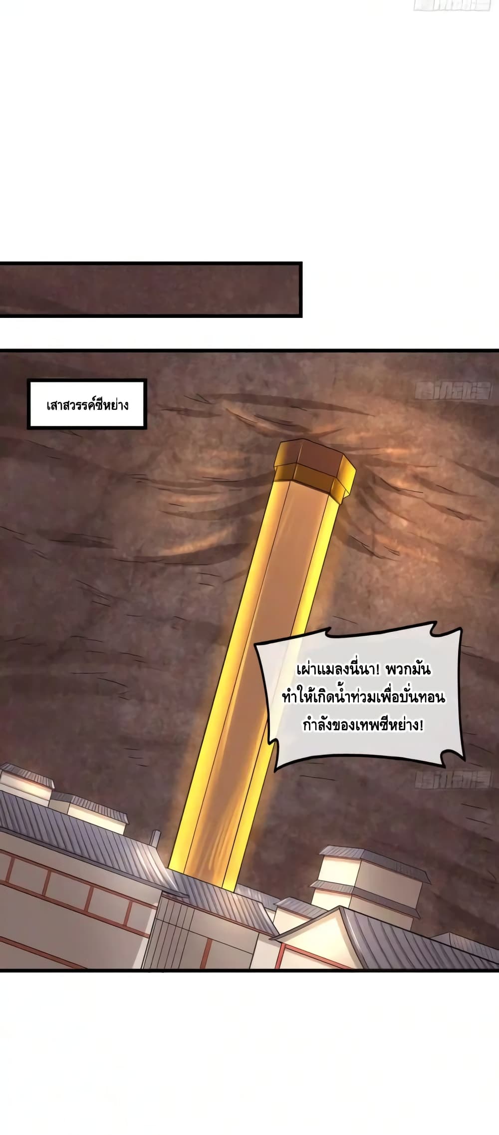 Because I Have Super Gold System เพราะฉันนั้นมีระบบทองคำสุดเทพยังไงล่ะ! ตอนที่ 145 (30)