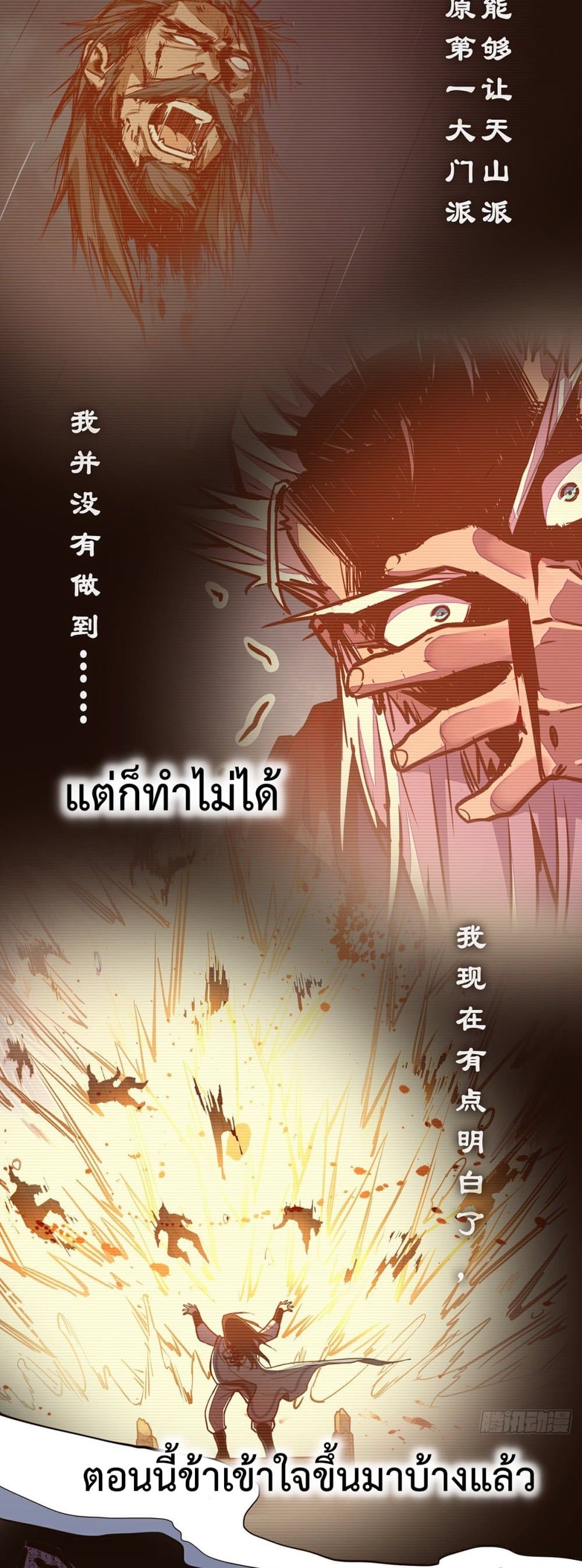 Life And Death ตอนที่ 76 (25)