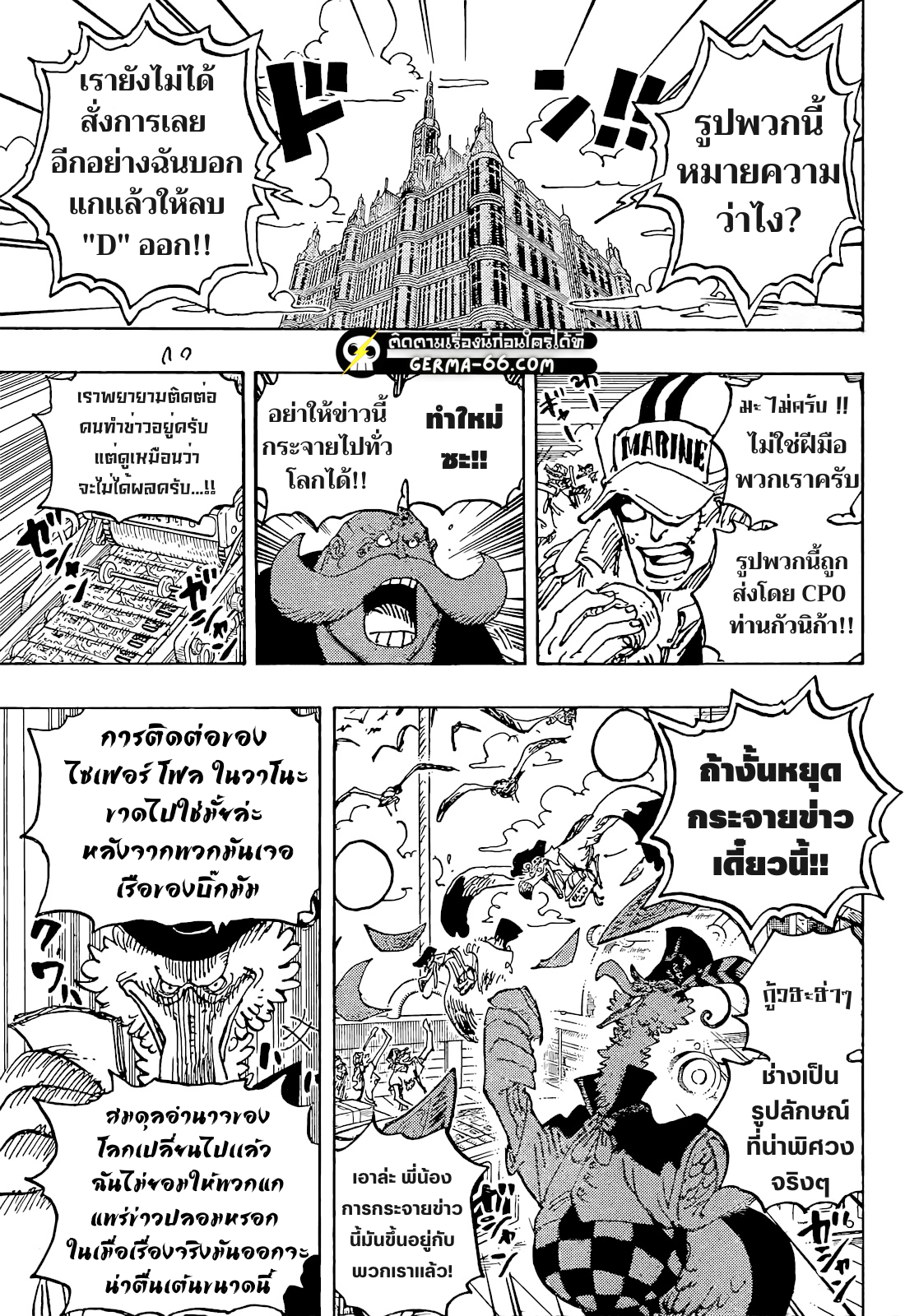One Piece 1053 (2.2)