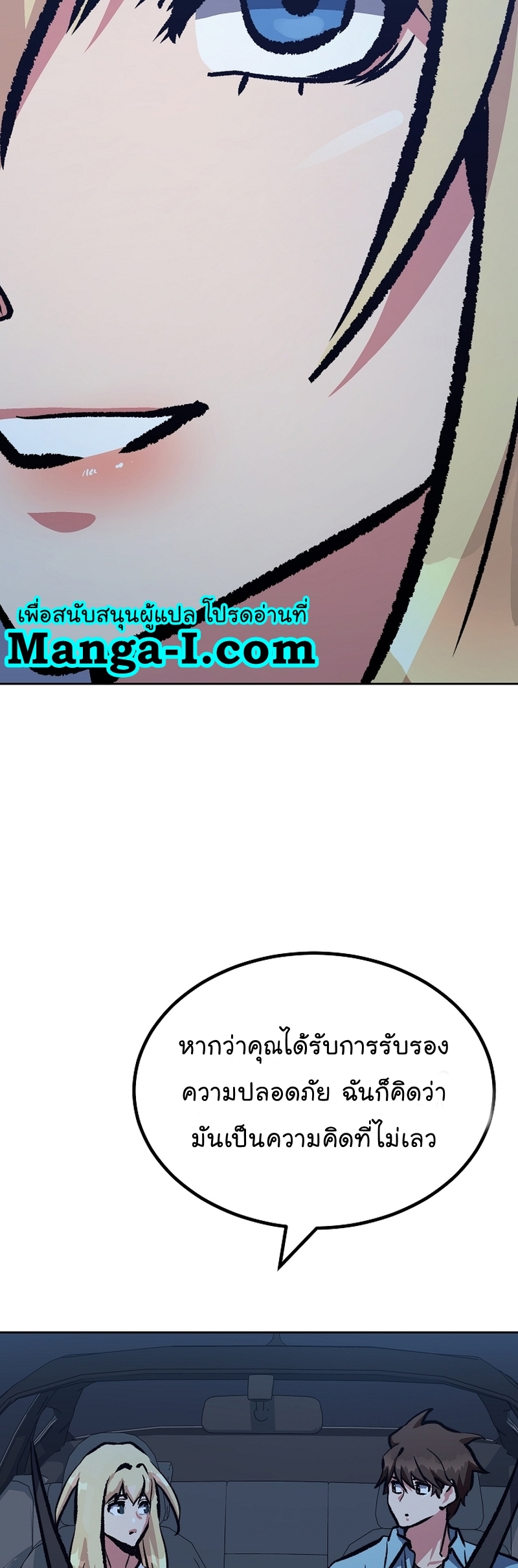 Manga Manhwa Level 1 Player 74 (6)