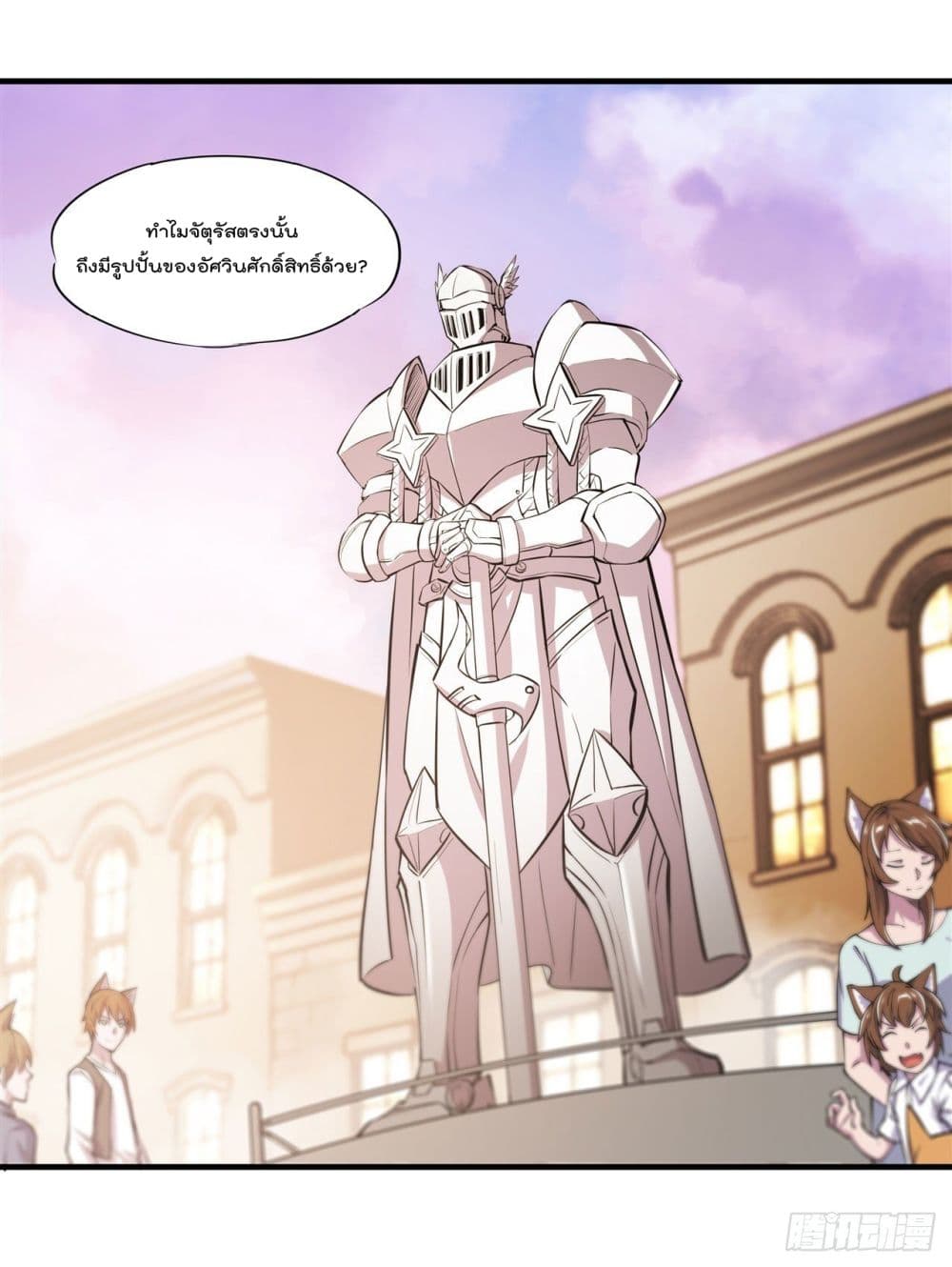 The Strongest Knight Become To Lolicon Vampire ตอนที่ 190 (27)