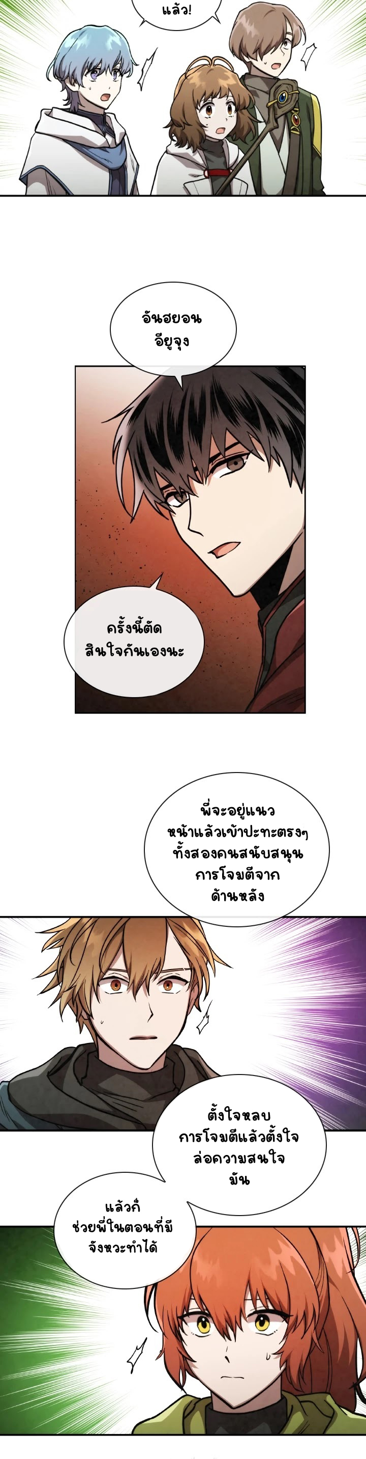 Memorize à¸•à¸­à¸™à¸—à¸µà¹ˆ55 (31)