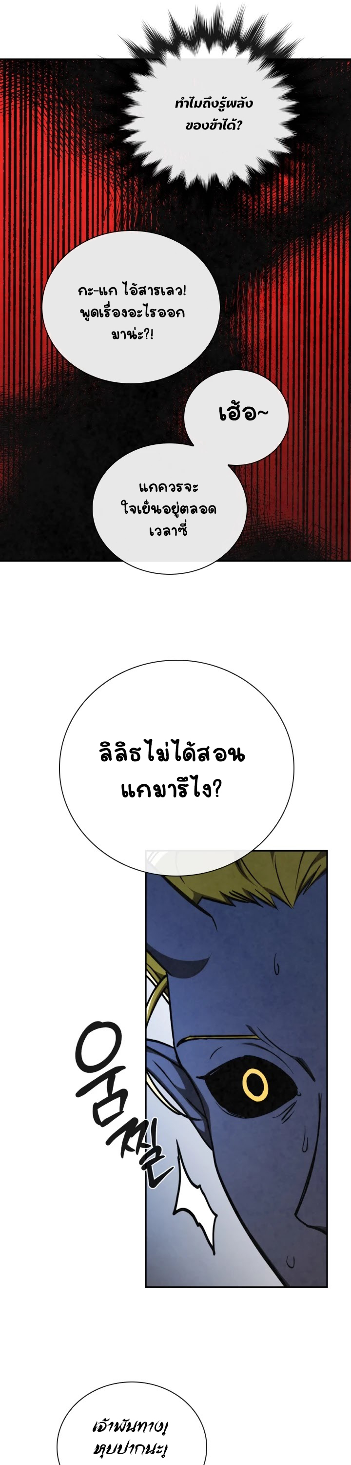 Memorize à¸•à¸­à¸™à¸—à¸µà¹ˆ63 (6)