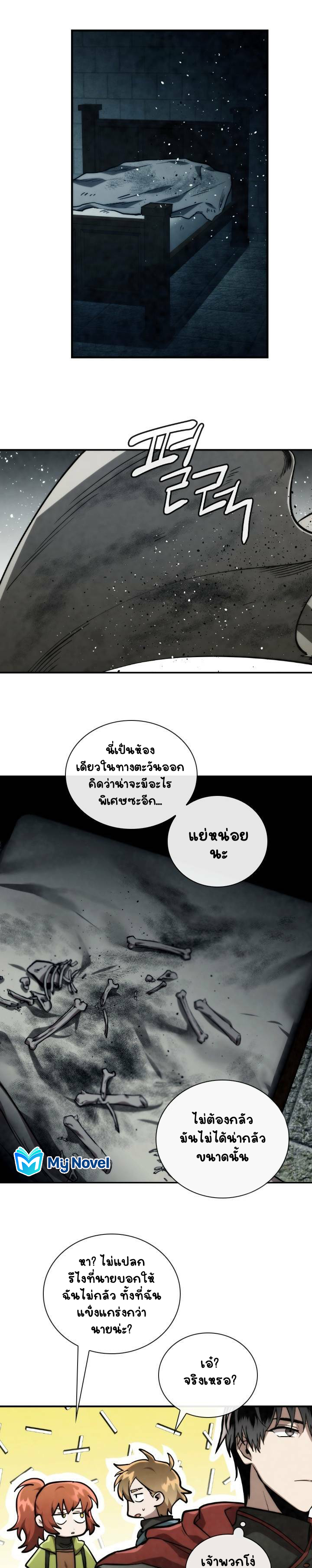 Memorize à¸•à¸­à¸™à¸—à¸µà¹ˆ53 (23)