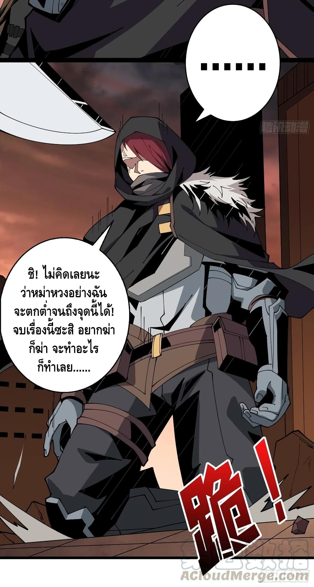 King Account at the Start ตอนที่ 74 (7)