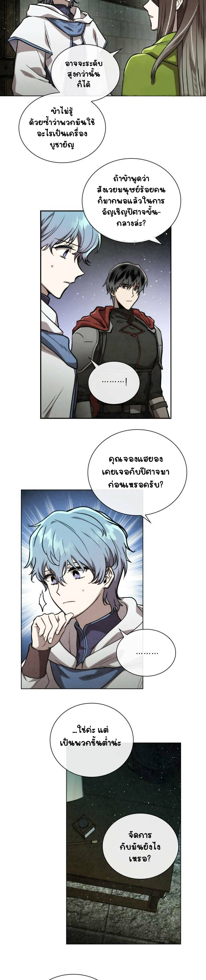 Memorize à¸•à¸­à¸™à¸—à¸µà¹ˆ54 (16)