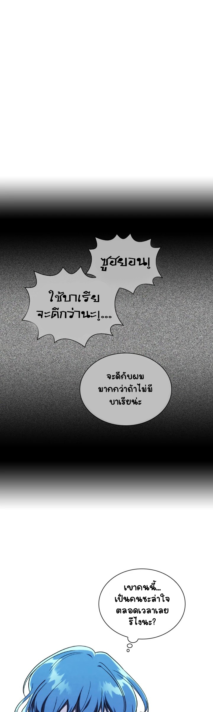 Memorize à¸•à¸­à¸™à¸—à¸µà¹ˆ56 (6)