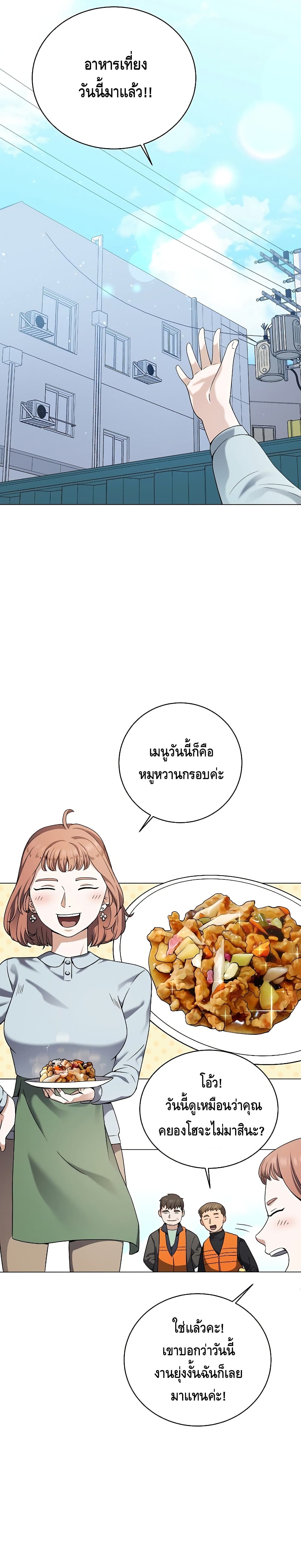 Street Restaurant of a Returned Hero ตอนที่ 26 (8)