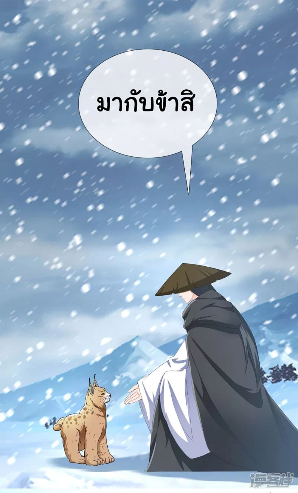 I’m Not The Villain In This Story ตอนที่ 62 (23)