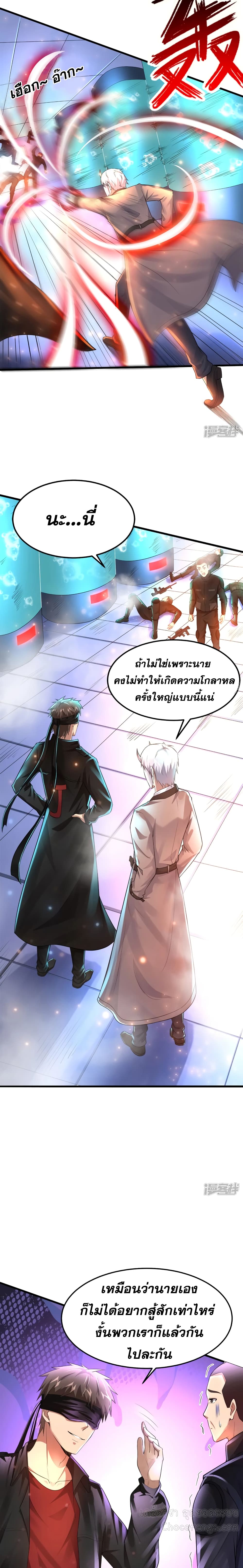 Super Infected ตอนที่ 14 (6)