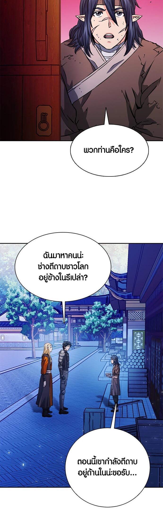 อ่านมันฮวา เรื่อง Seoul Station Druid 114 14