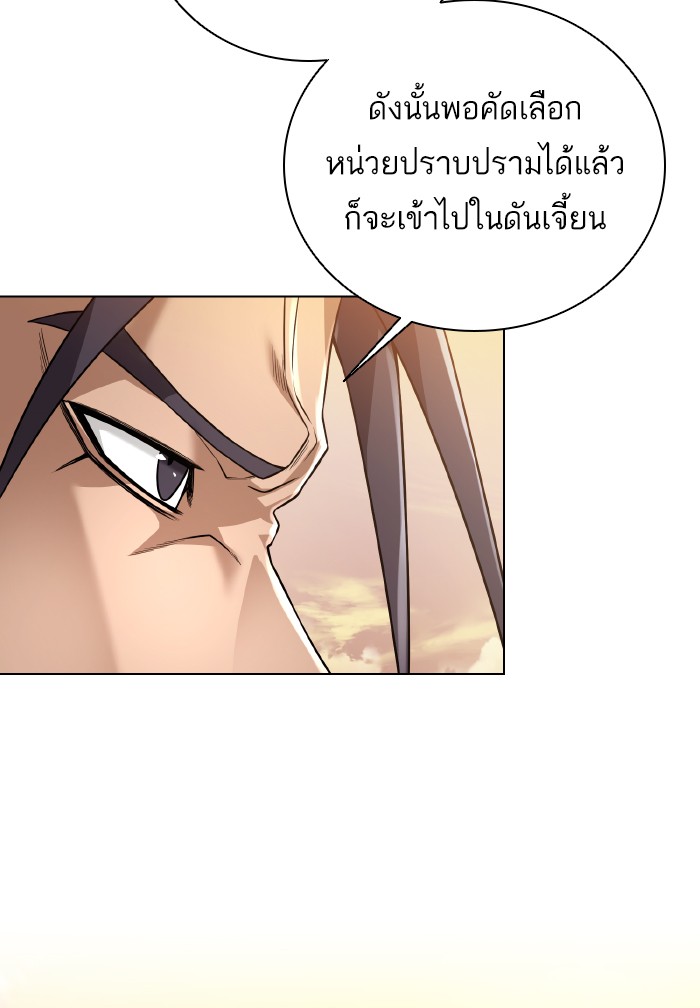 Dungeons & Artifacts à¸•à¸­à¸™à¸—à¸µà¹ˆ71 (65)