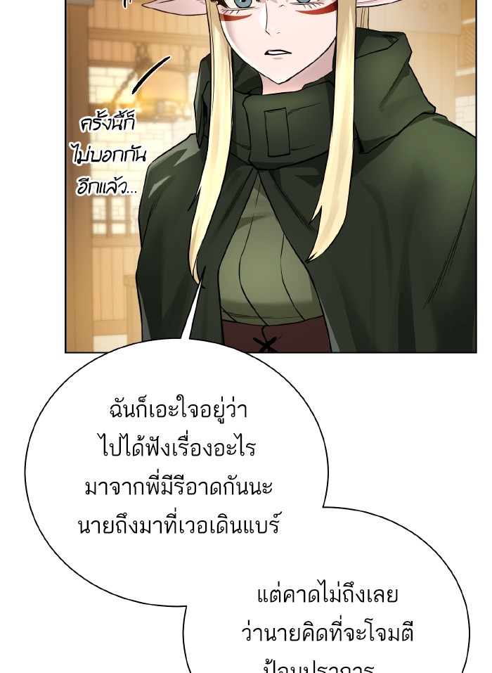 Dungeons & Artifacts à¸•à¸­à¸™à¸—à¸µà¹ˆ70 (100)