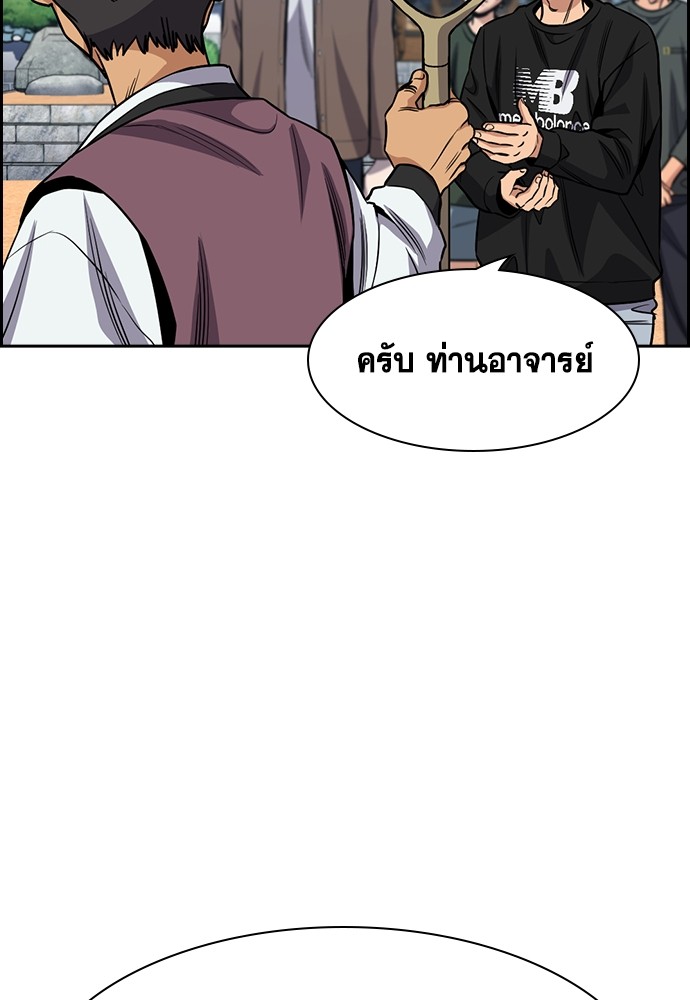 True Education ตอนที่ 136 (57)