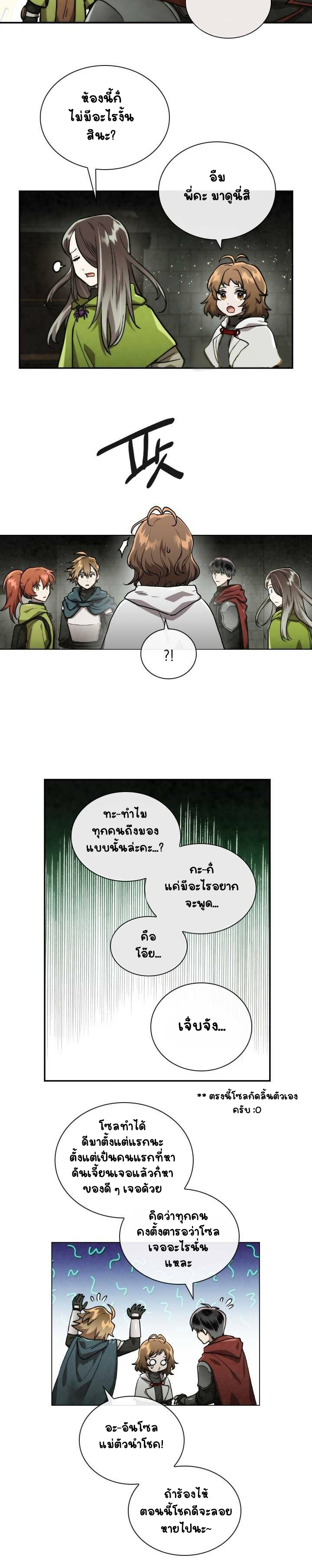 Memorize à¸•à¸­à¸™à¸—à¸µà¹ˆ53 (24)