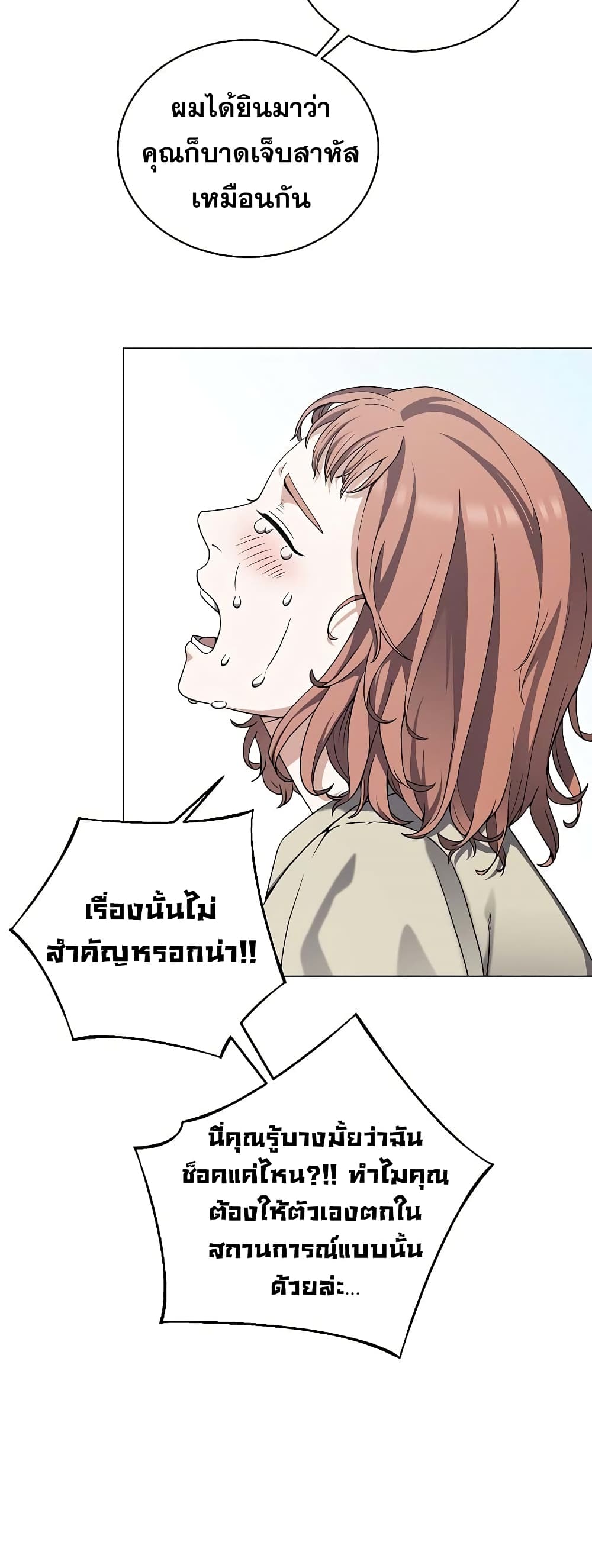 Street Restaurant of a Returned Hero ตอนที่ 27 (18)