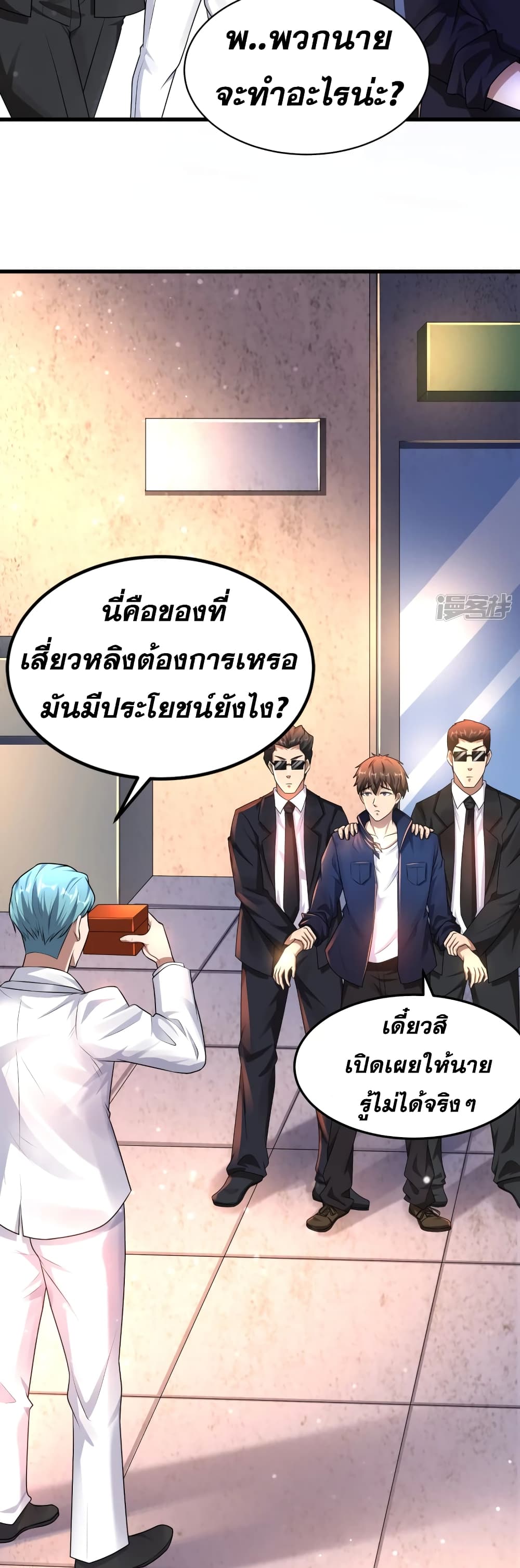 Super Infected ตอนที่ 12 (19)