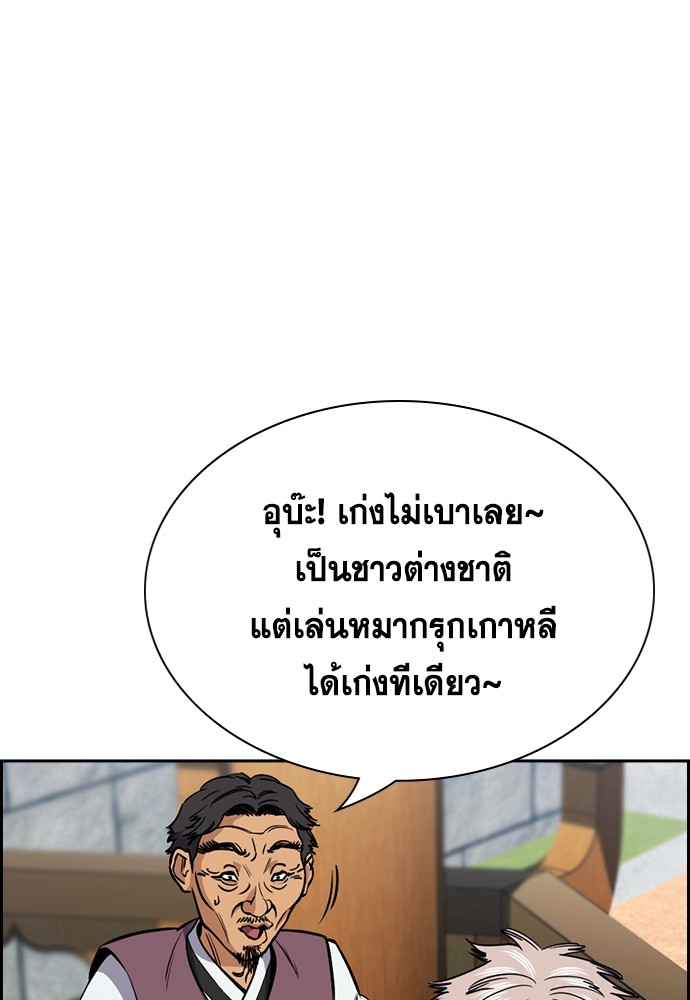 True Education ตอนที่ 136 (67)