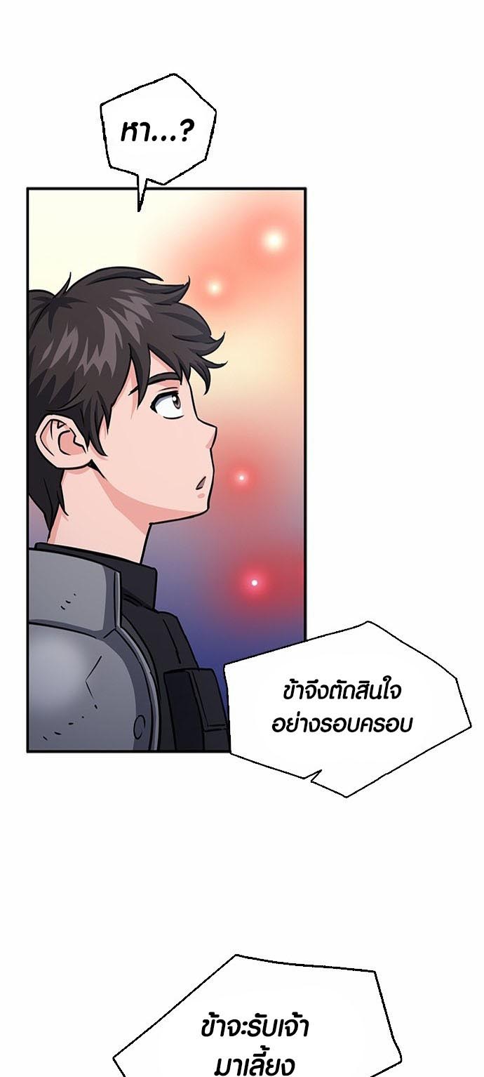 อ่านมันฮวา เรื่อง Seoul Station Druid 108 64