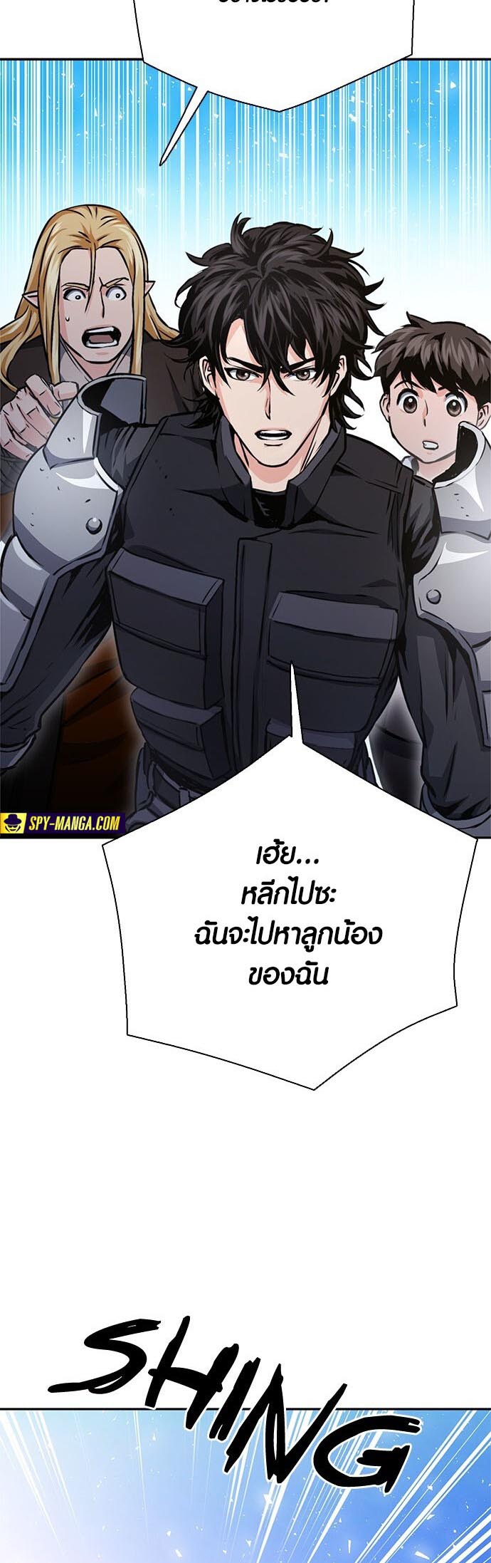 อ่านมันฮวา เรื่อง Seoul Station Druid 113 65