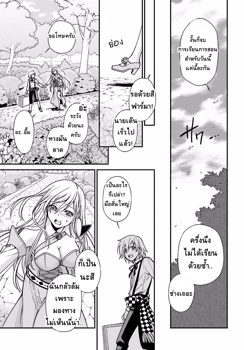 Isekai Yakkyoku à¹€à¸ à¸ªà¸±à¸Šà¸à¸£à¸•à¹ˆà¸²à¸‡à¹‚à¸¥à¸ à¸•à¸­à¸™à¸—à¸µà¹ˆ 2 (33)