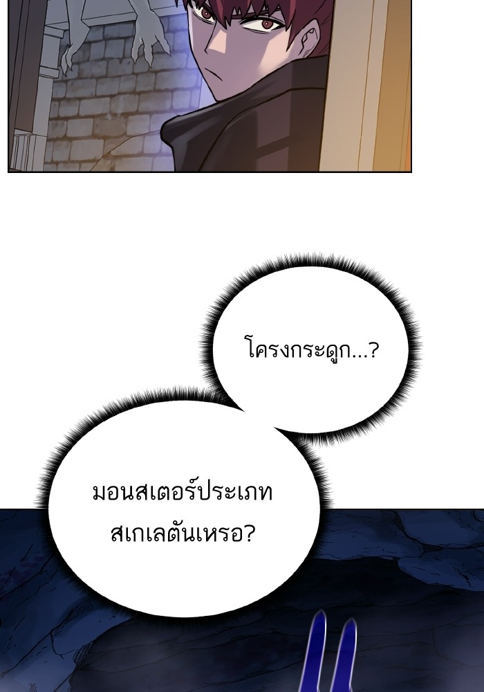 Dungeons & Artifacts à¸•à¸­à¸™à¸—à¸µà¹ˆ72 (90)