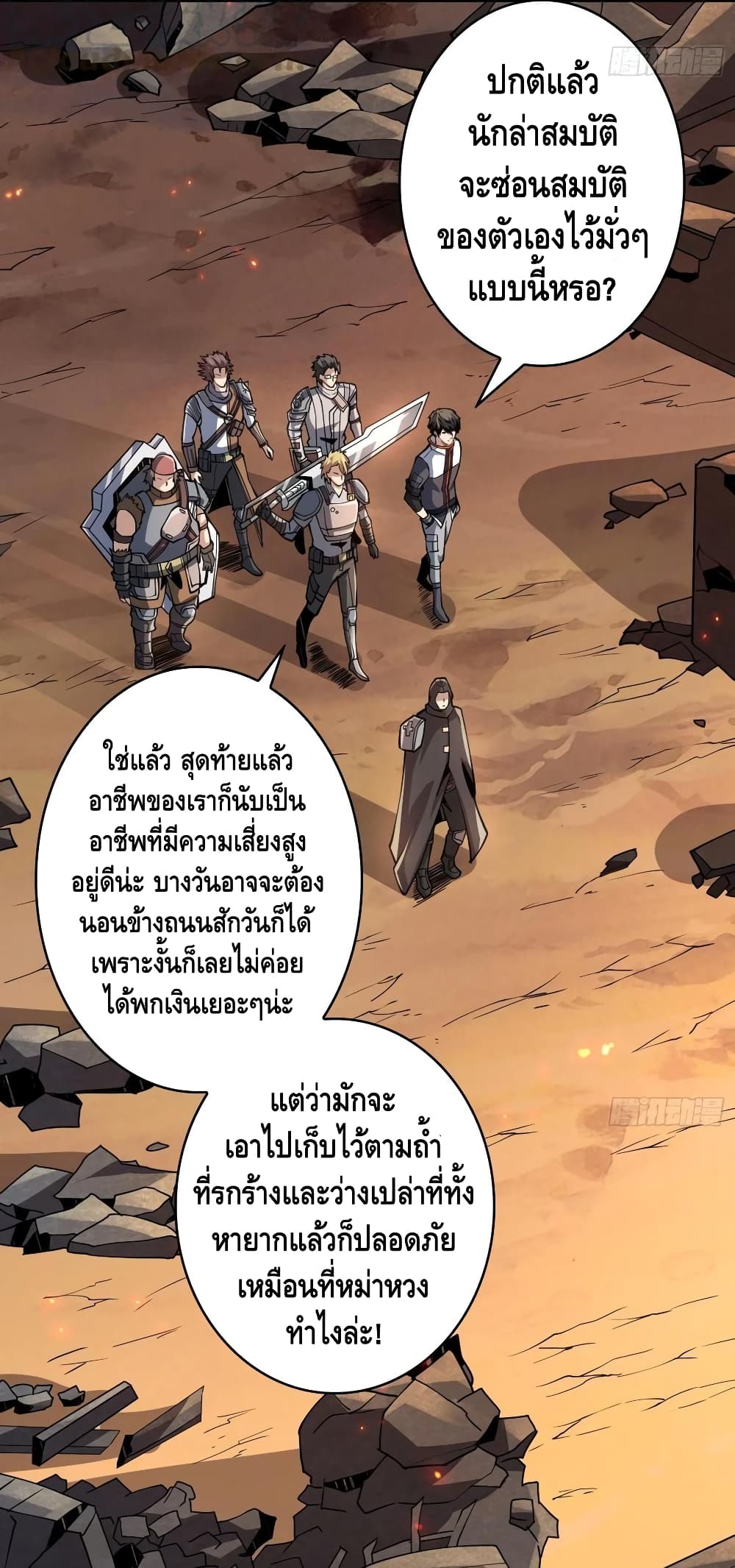 King Account at the Start ตอนที่ 74 (32)