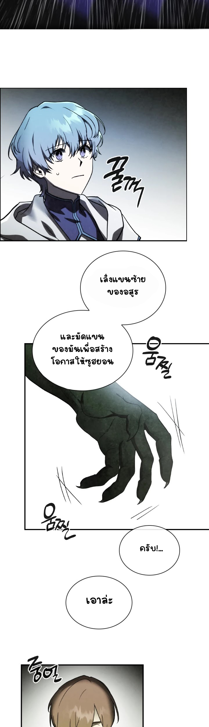 Memorize à¸•à¸­à¸™à¸—à¸µà¹ˆ56 (21)