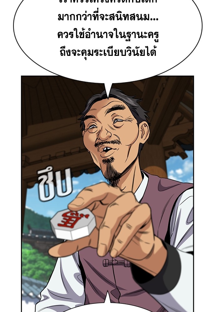 True Education ตอนที่ 136 (91)