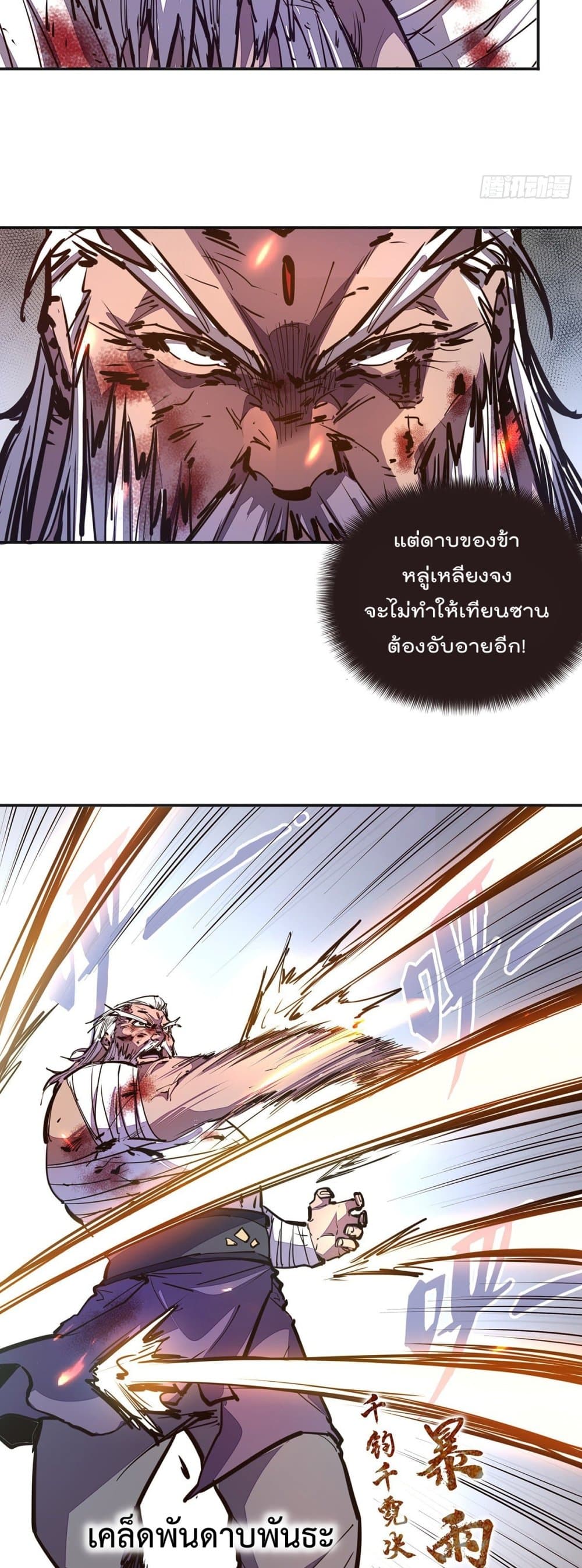 Life And Death ตอนที่ 76 (3)