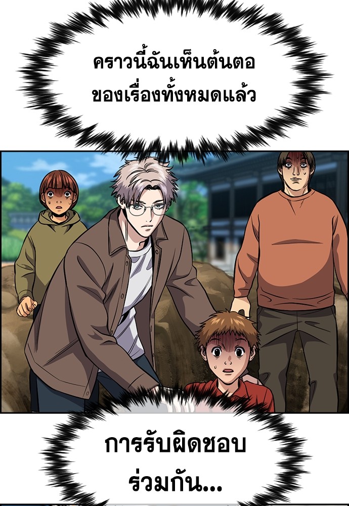 True Education ตอนที่ 136 (116)