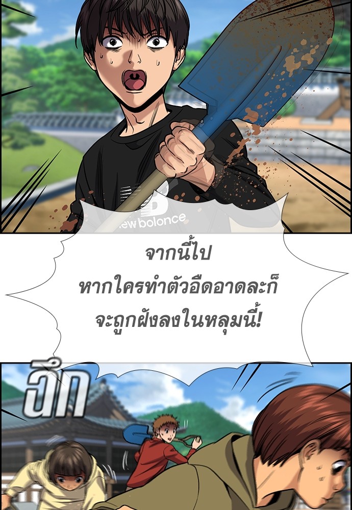 True Education ตอนที่ 136 (79)