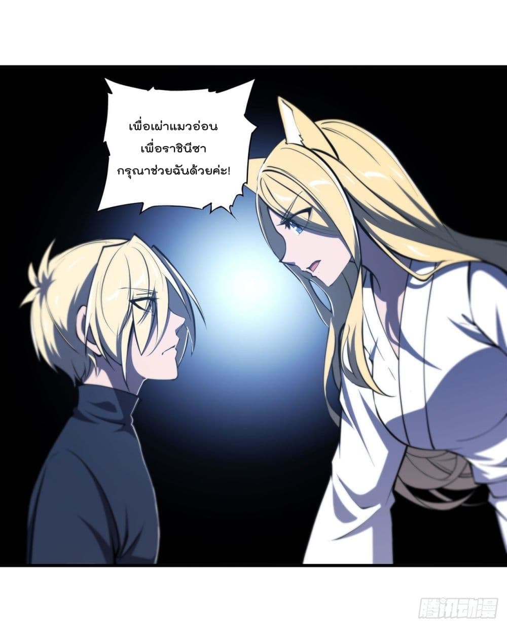 The Strongest Knight Become To Lolicon Vampire ตอนที่ 192 (35)