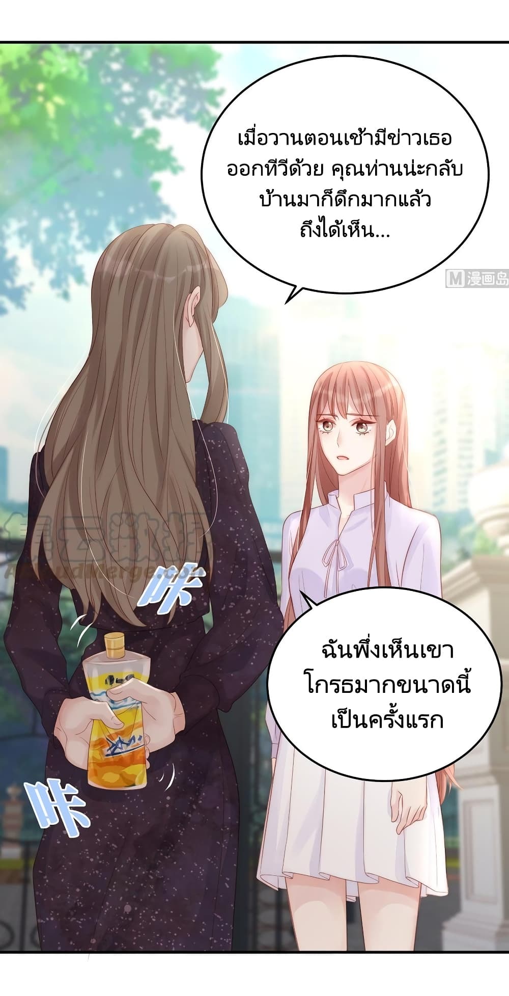 Gonna Spoil You ตอนที่ 80 (32)