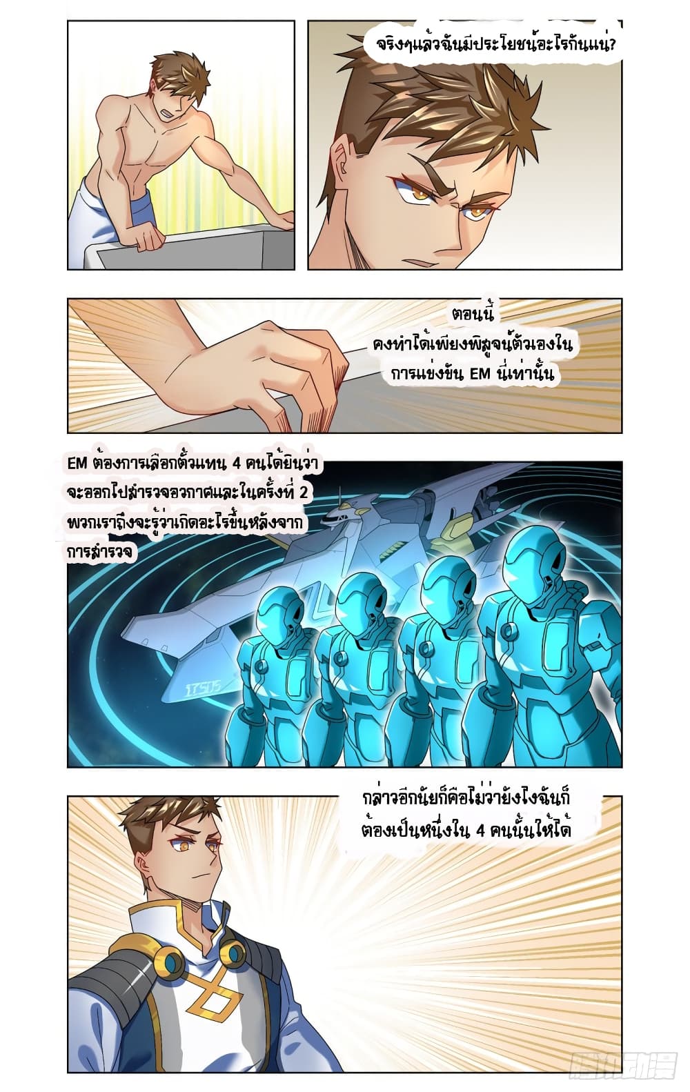 Future Break Point เธ•เธญเธเธ—เธตเน 45 (7)