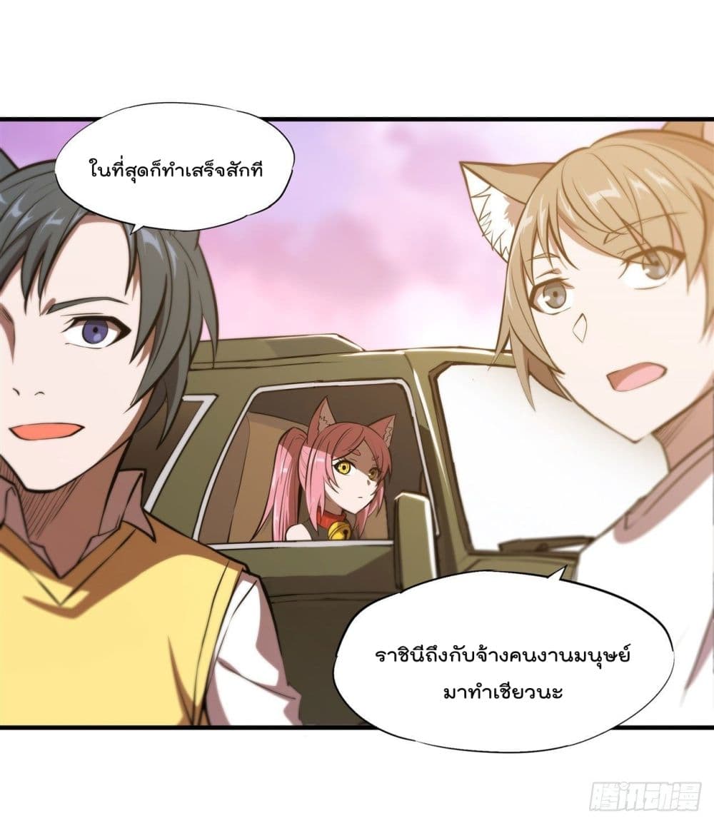 The Strongest Knight Become To Lolicon Vampire ตอนที่ 190 (28)