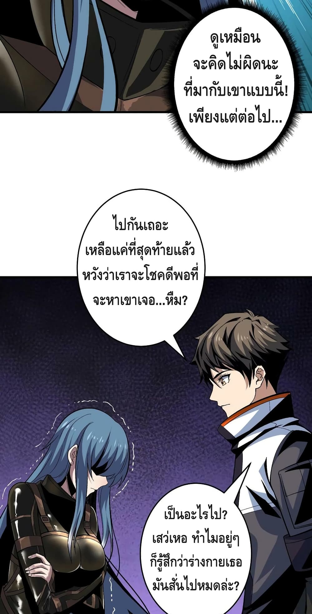 King Account at the Start ตอนที่ 187 (35)