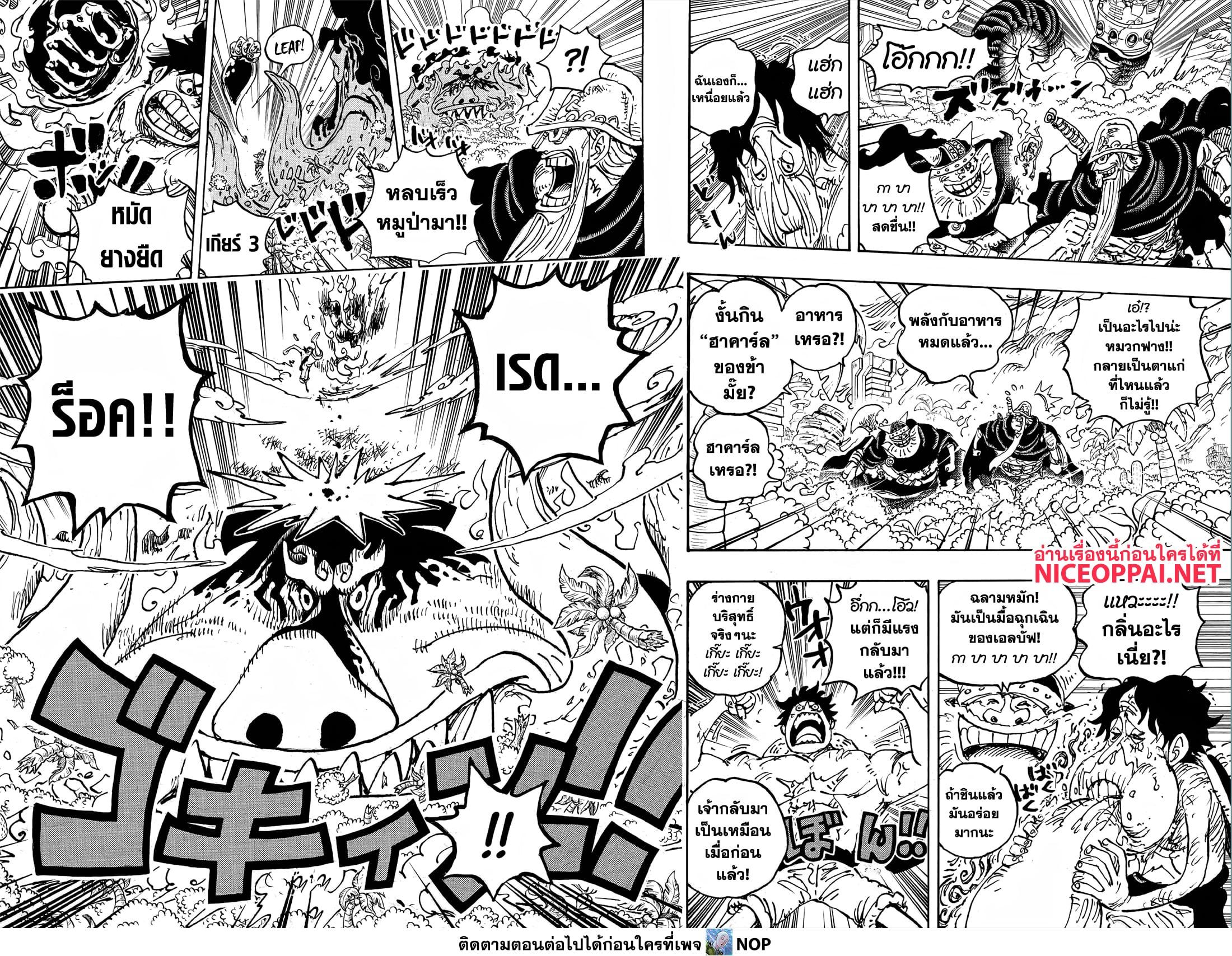 One Piece à¸•à¸­à¸™à¸—à¸µà¹ˆ 1112 (12)