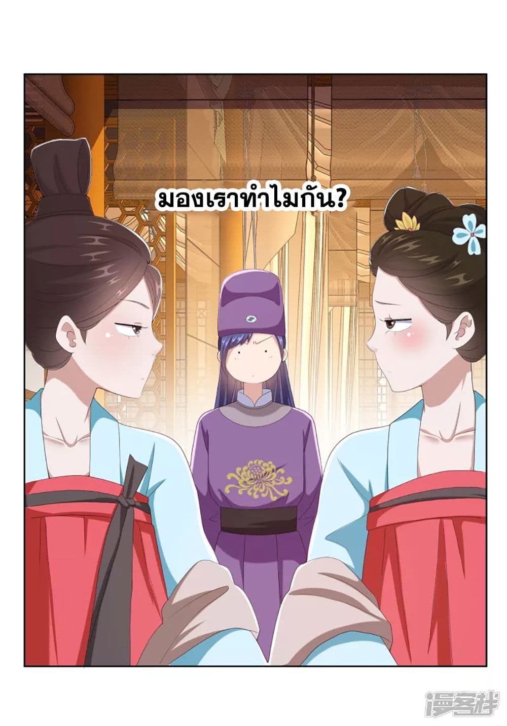 I’m Not The Villain In This Story ตอนที่ 59 (8)
