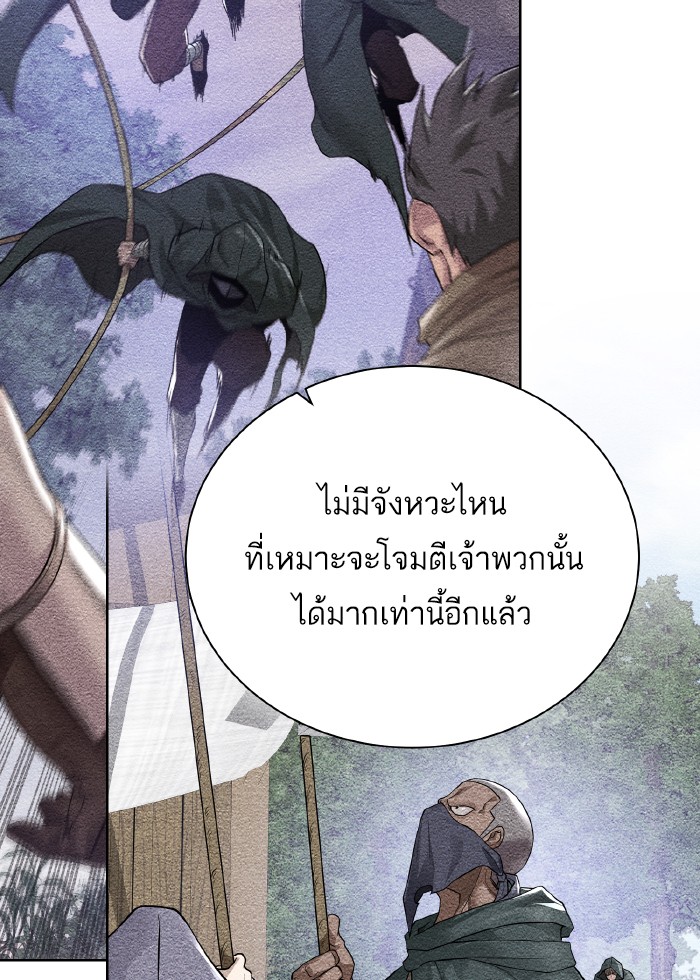 Dungeons & Artifacts à¸•à¸­à¸™à¸—à¸µà¹ˆ70 (57)