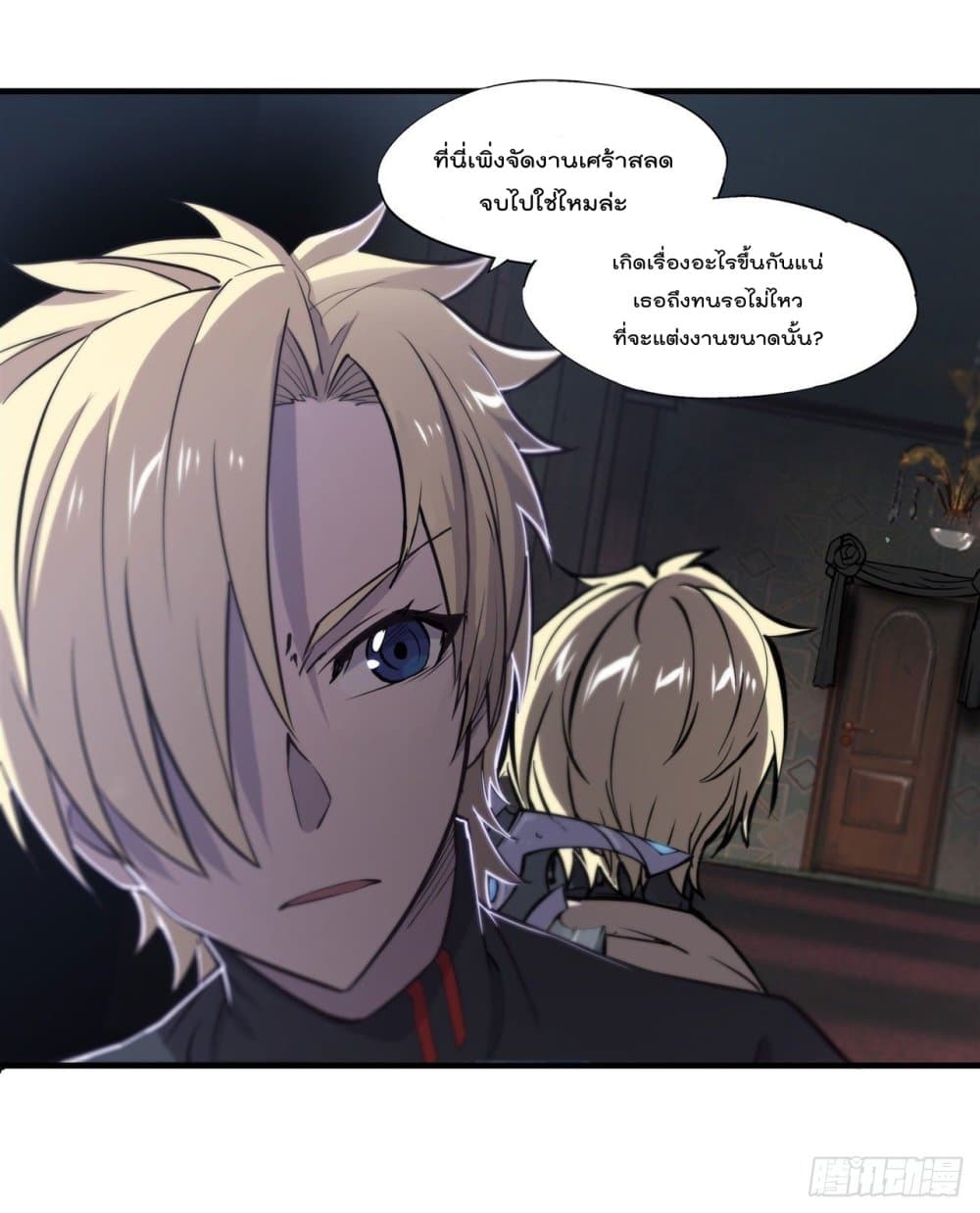 The Strongest Knight Become To Lolicon Vampire ตอนที่ 191 (25)