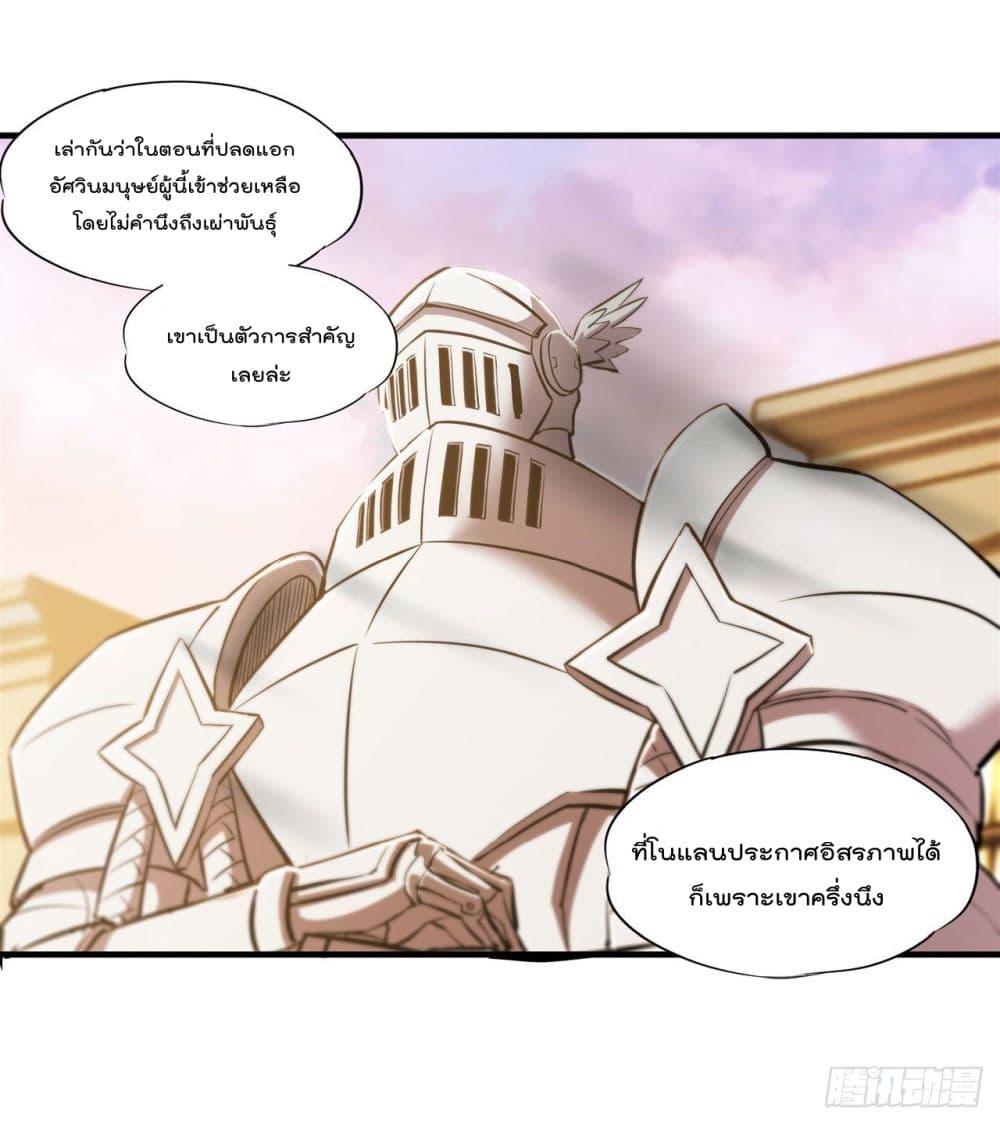 The Strongest Knight Become To Lolicon Vampire ตอนที่ 190 (29)
