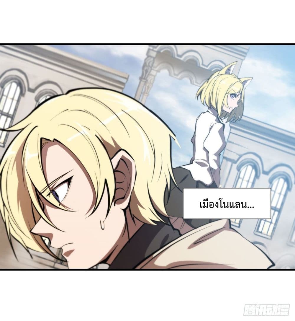 The Strongest Knight Become To Lolicon Vampire ตอนที่ 190 (14)