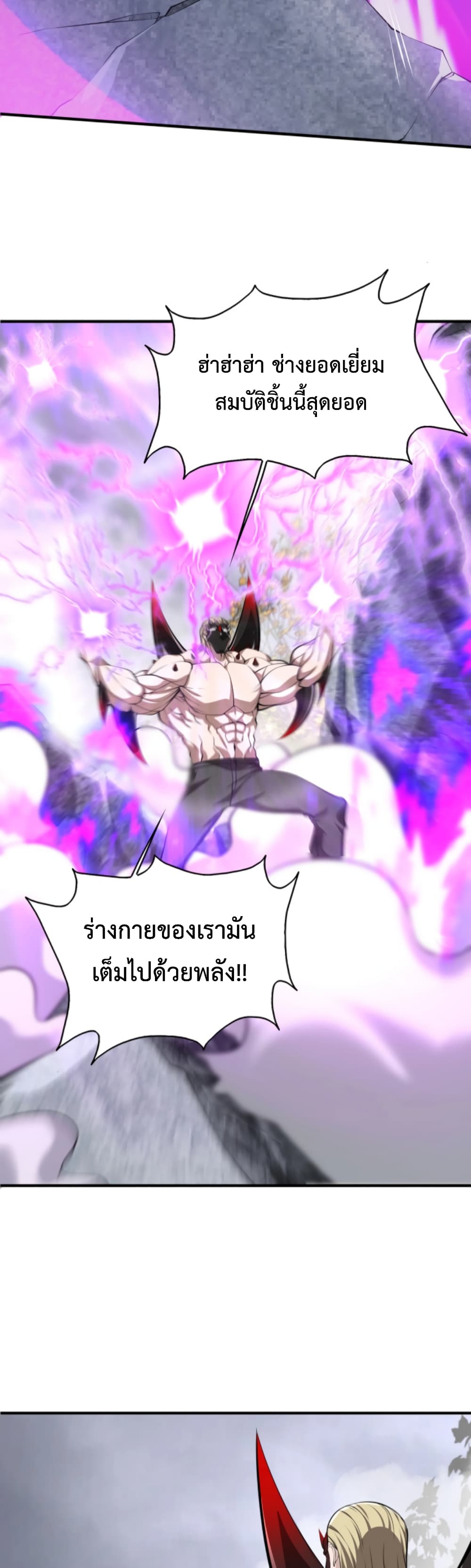 Men From Hell เธ•เธญเธเธ—เธตเน 10 (10)