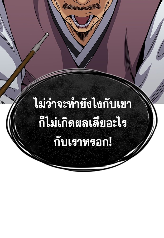 True Education ตอนที่ 136 (87)