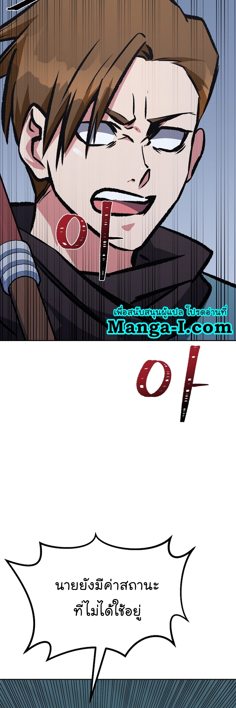 Manga Manhwa Level 1 Player 74 (50)