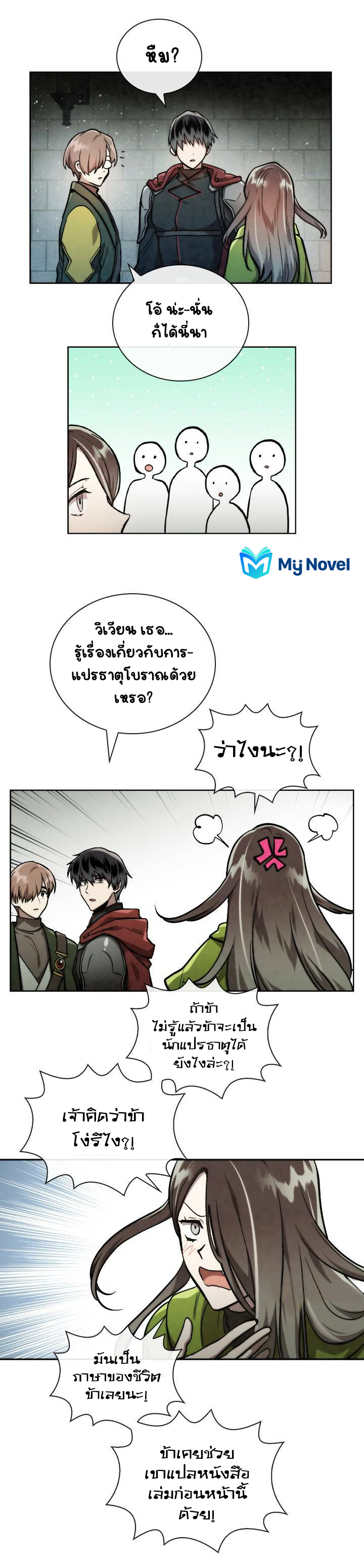 Memorize à¸•à¸­à¸™à¸—à¸µà¹ˆ54 (5)